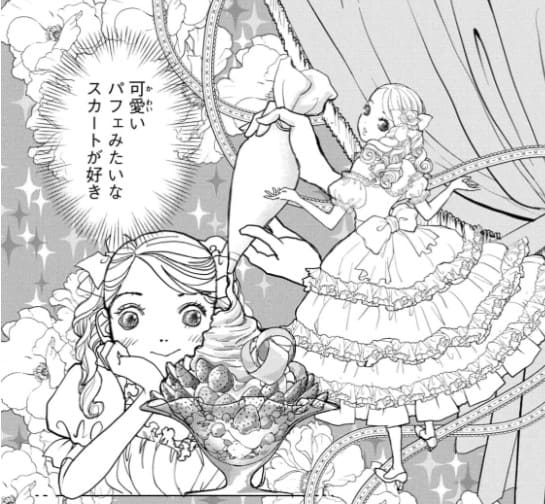 ツイステッド・シスターズのエロシーン9