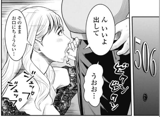 鶯谷デッドゾーンのエロシーン11