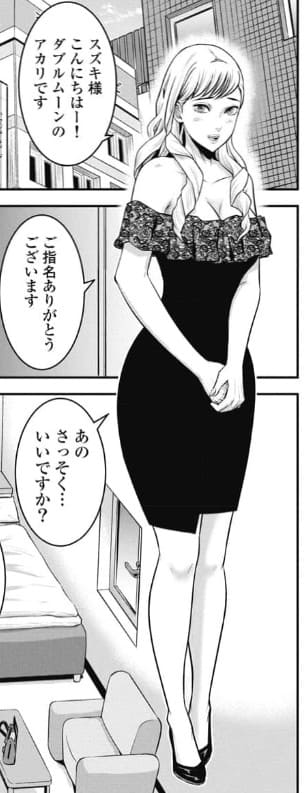 鶯谷デッドゾーンのエロシーン7