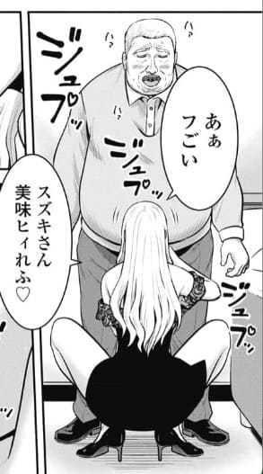 鶯谷デッドゾーンのエロシーン9