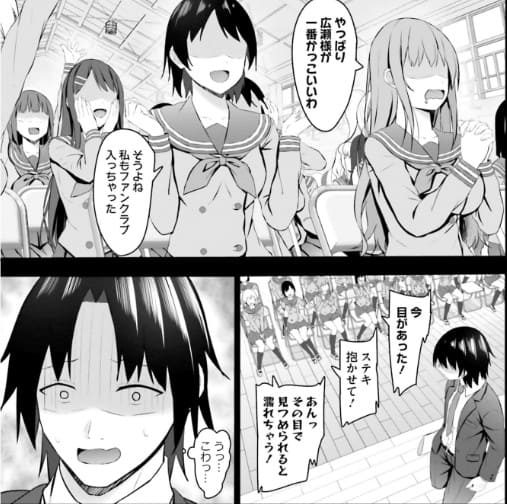 生まれ変わったら貞操逆転世界のエロシーン7