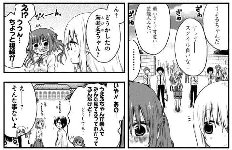 干物妹！うまるちゃんのエロシーン2