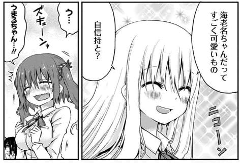 干物妹！うまるちゃんのエロシーン3