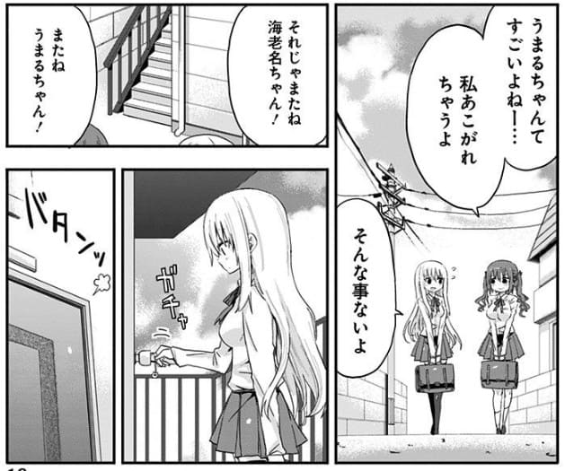 干物妹！うまるちゃんのエロシーン5