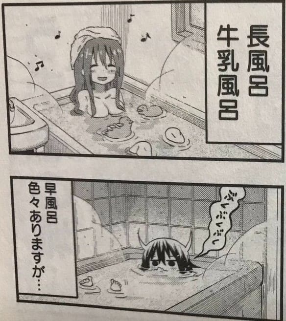 干物妹！うまるちゃんのエロシーン7