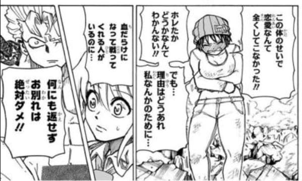 アンデッドアンラックのエロシーン10