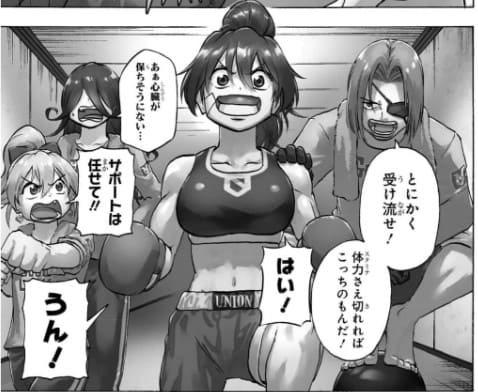 アンデッドアンラックのエロシーン11