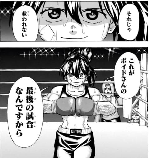 アンデッドアンラックのエロシーン13