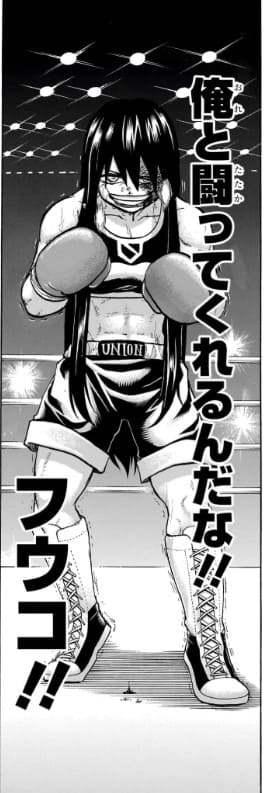 アンデッドアンラックのエロシーン14