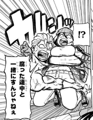 アンデッドアンラックのエロシーン2