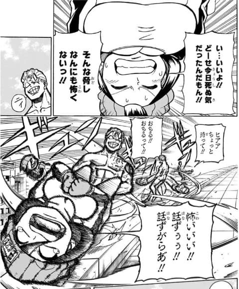 アンデッドアンラックのエロシーン5