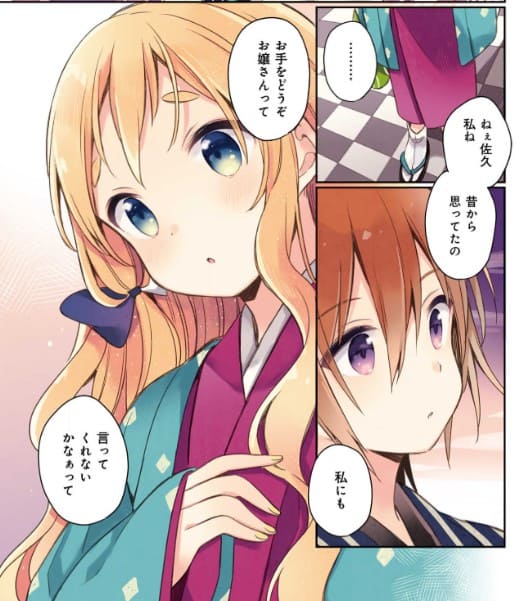 うらら迷路帖のエロシーン12