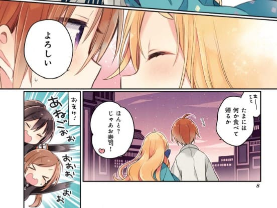 うらら迷路帖のエロシーン14
