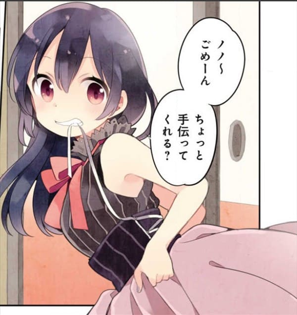うらら迷路帖のエロシーン7