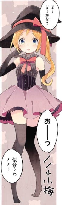 うらら迷路帖のエロシーン9