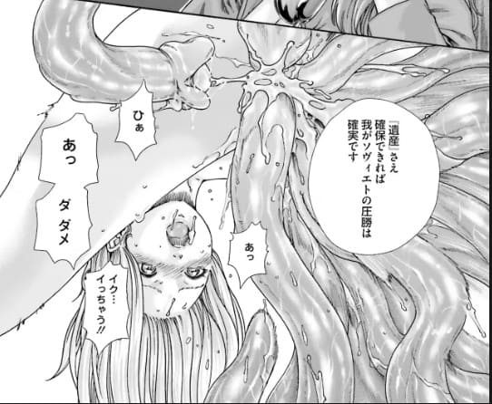 Uterus of the Blackgoat 黒山羊の仔袋のエロシーン13