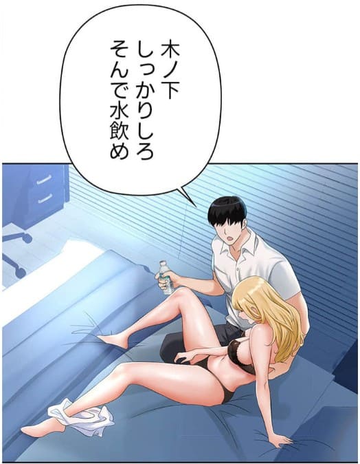 罠のエロシーン2