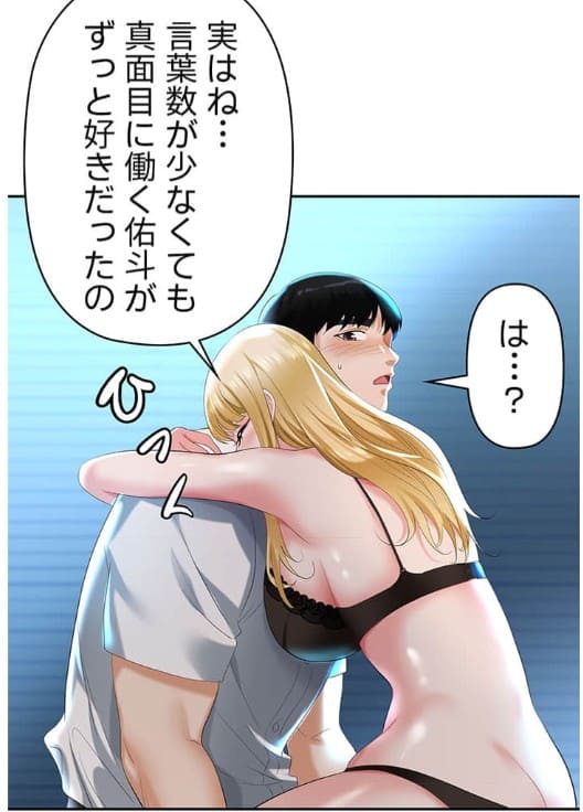 罠のエロシーン5