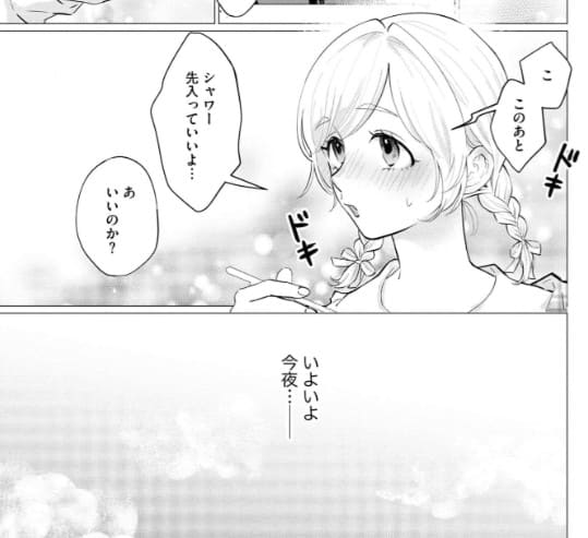 やばい兄妹のエロシーン5