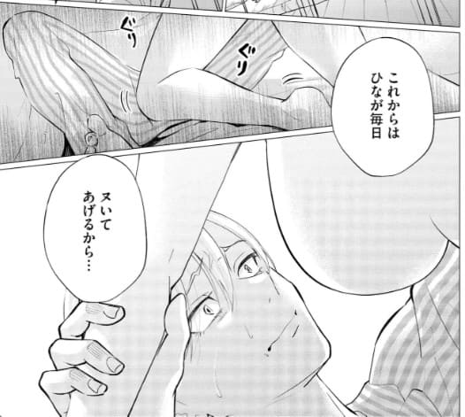 やばい兄妹のエロシーン9