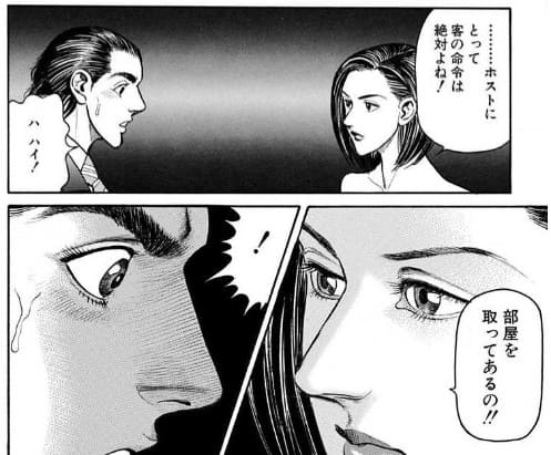 夜王のエロシーン1