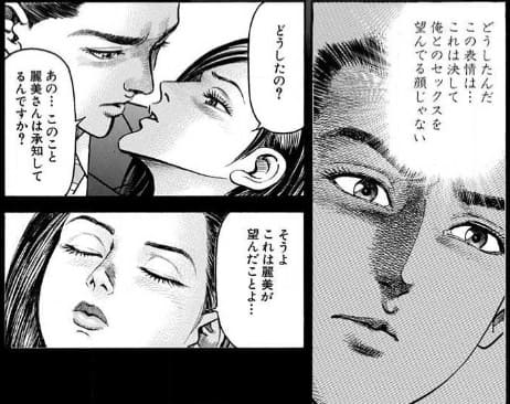 夜王のエロシーン10