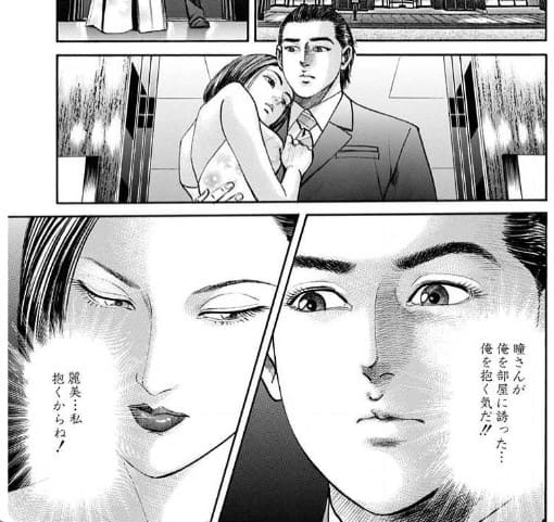 夜王のエロシーン2