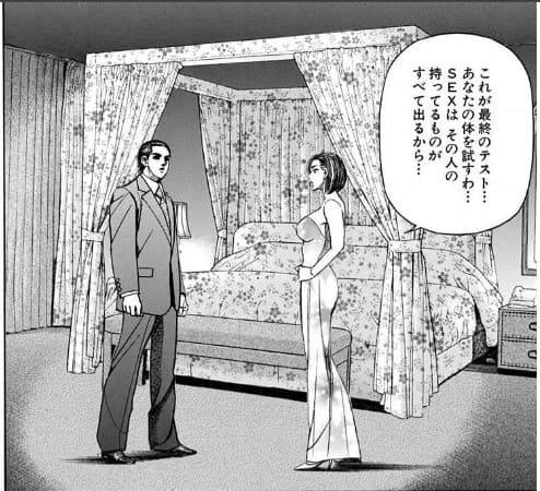 夜王のエロシーン3