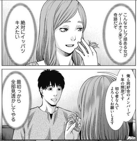予知視のエロシーン1
