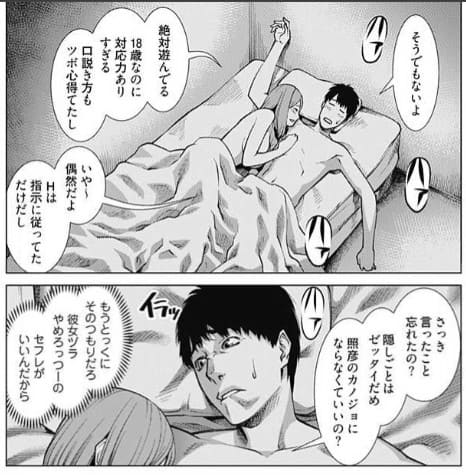 予知視のエロシーン10