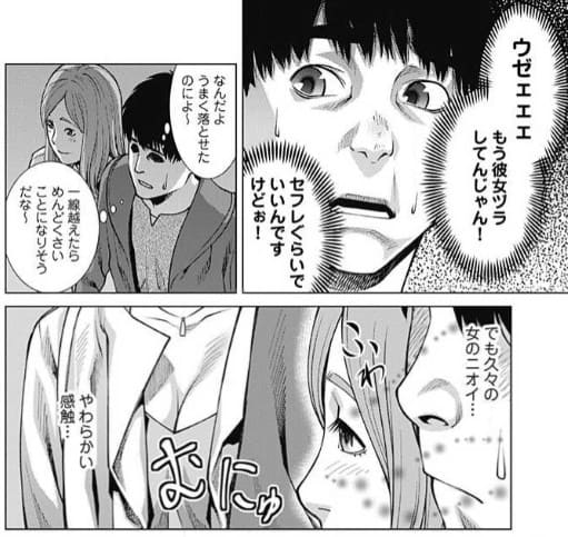予知視のエロシーン5