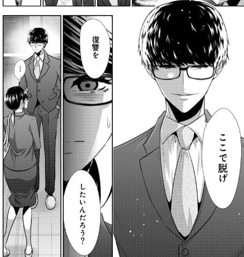 夜蜘蛛は蜜をすう～結婚詐欺師と堕ちる女～のエロシーン1