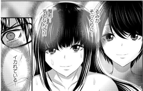 夜蜘蛛は蜜をすう～結婚詐欺師と堕ちる女～のエロシーン11