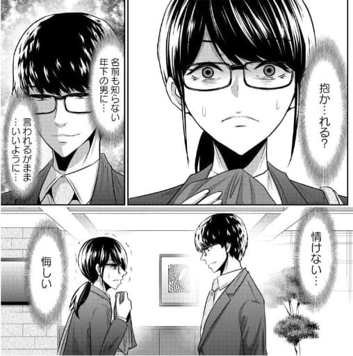 夜蜘蛛は蜜をすう～結婚詐欺師と堕ちる女～のエロシーン2