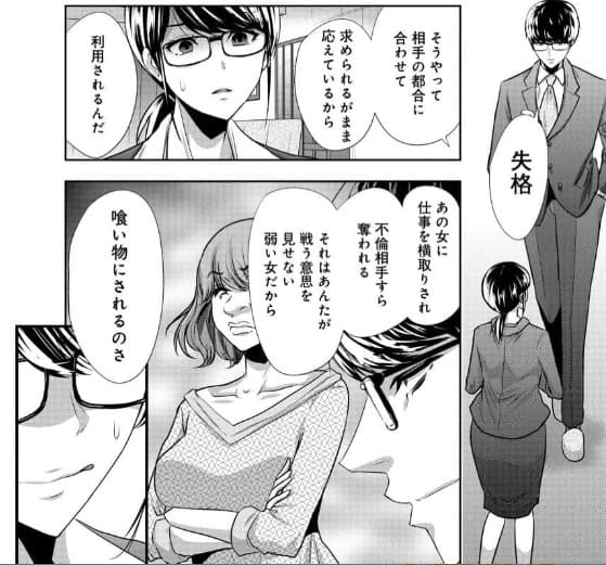 夜蜘蛛は蜜をすう～結婚詐欺師と堕ちる女～のエロシーン5