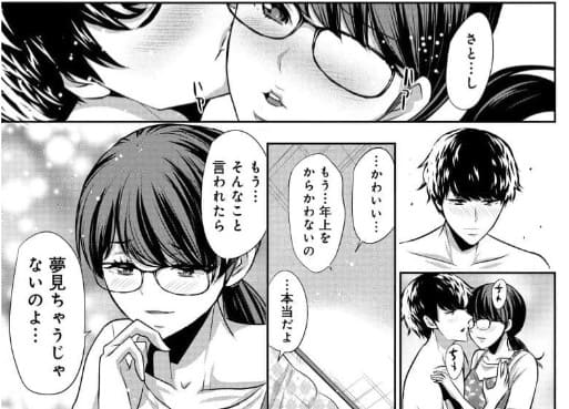 夜蜘蛛は蜜をすう～結婚詐欺師と堕ちる女～のエロシーン9