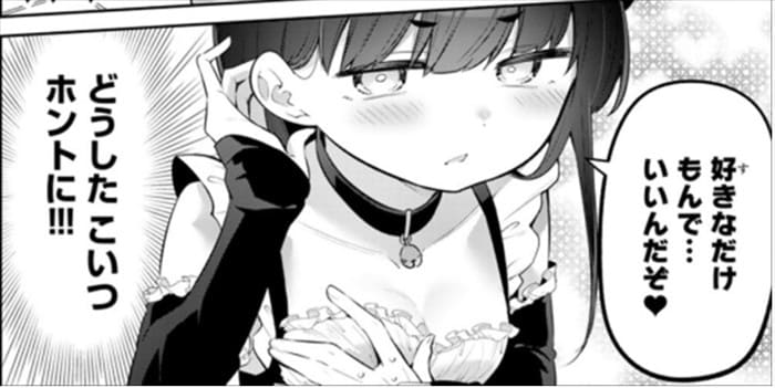 よわよわ先生のエロシーン19