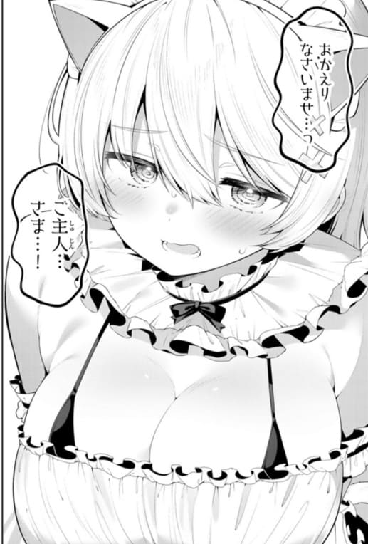 よわよわ先生のエロシーン20