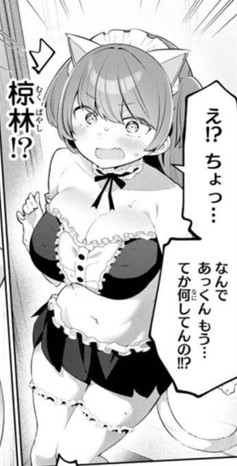 よわよわ先生のエロシーン22