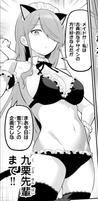 よわよわ先生のエロシーン23