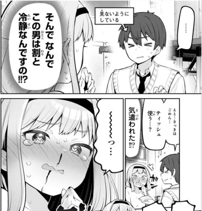 よわよわ先生のエロシーン25