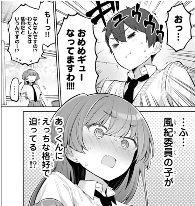 よわよわ先生のエロシーン27