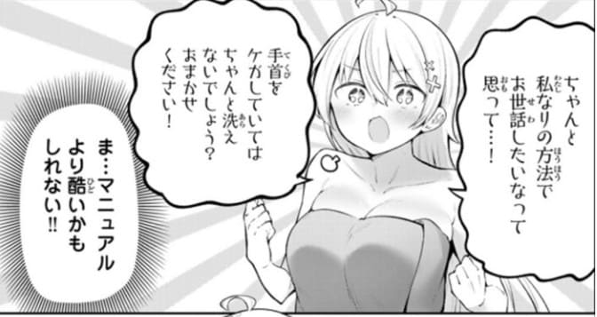 よわよわ先生のエロシーン28