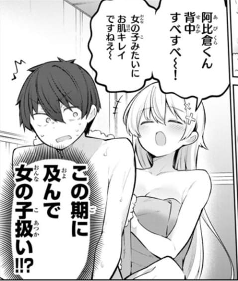 よわよわ先生のエロシーン30