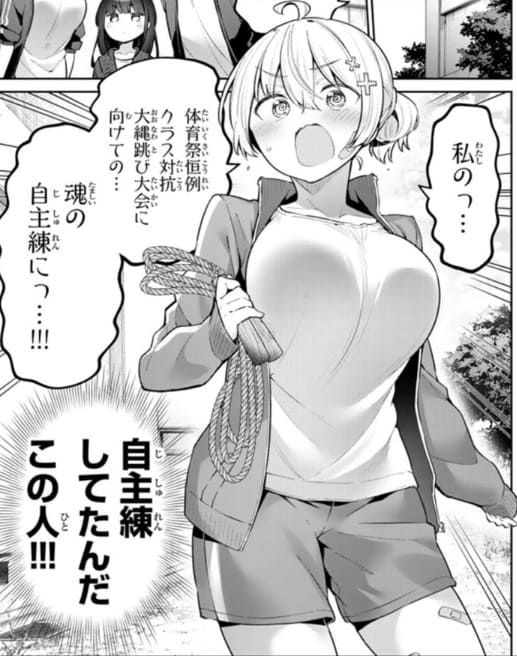 よわよわ先生のエロシーン35
