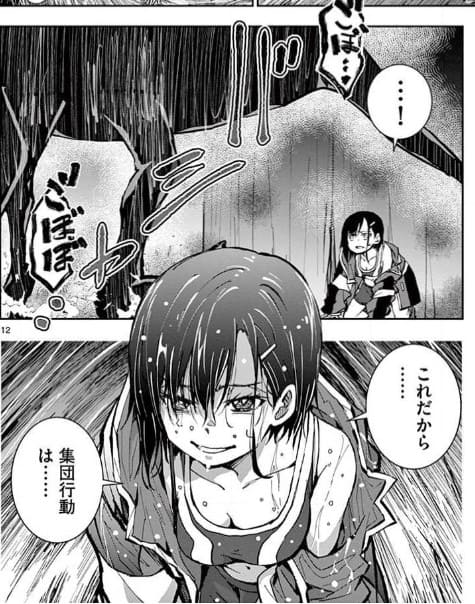 ゾン100のエロシーン16