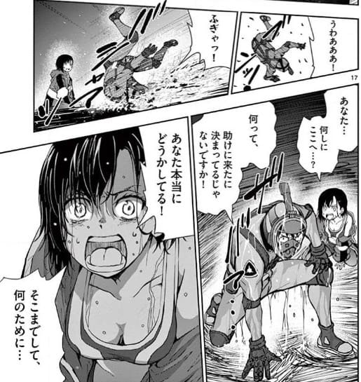 ゾン100のエロシーン19