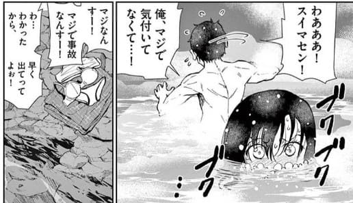 ゾン100のエロシーン24