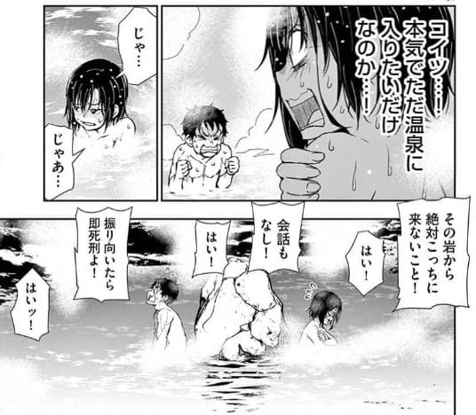 ゾン100のエロシーン25